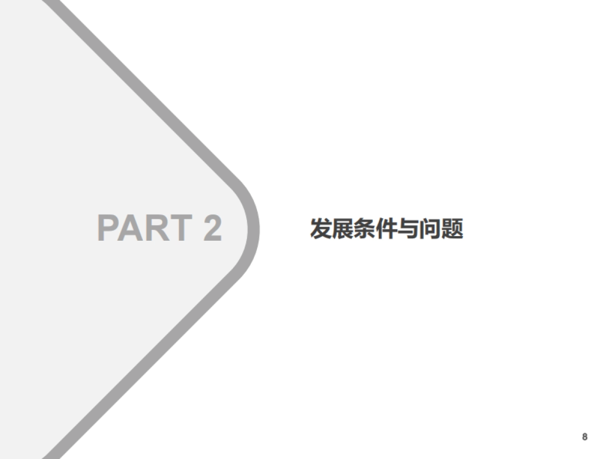 安徽省歙县问政山旅游策划_第9页