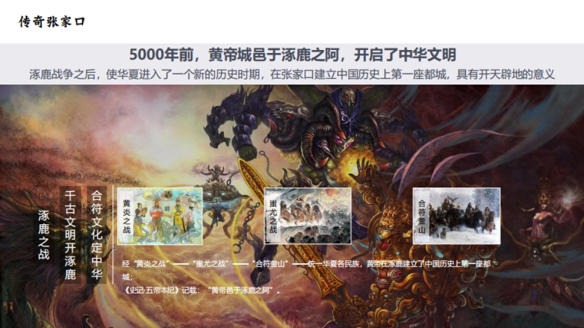 北张家口夜游项目夜间提升概念性规划策划方案_第3页