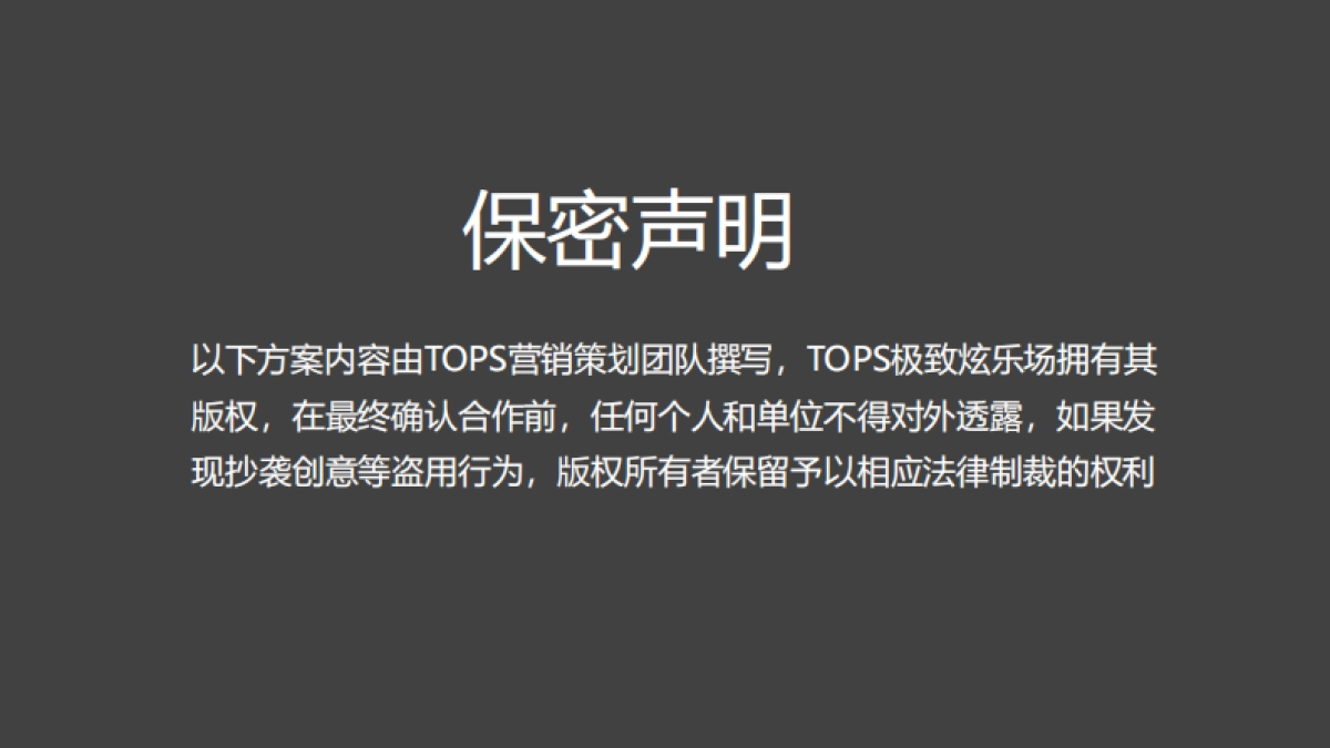 大九街文化旅游策划方案_第1页