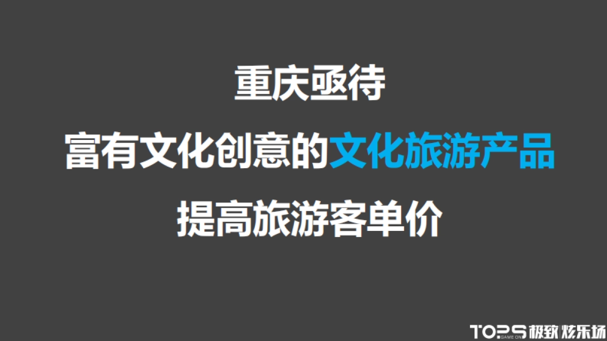 大九街文化旅游策划方案_第10页
