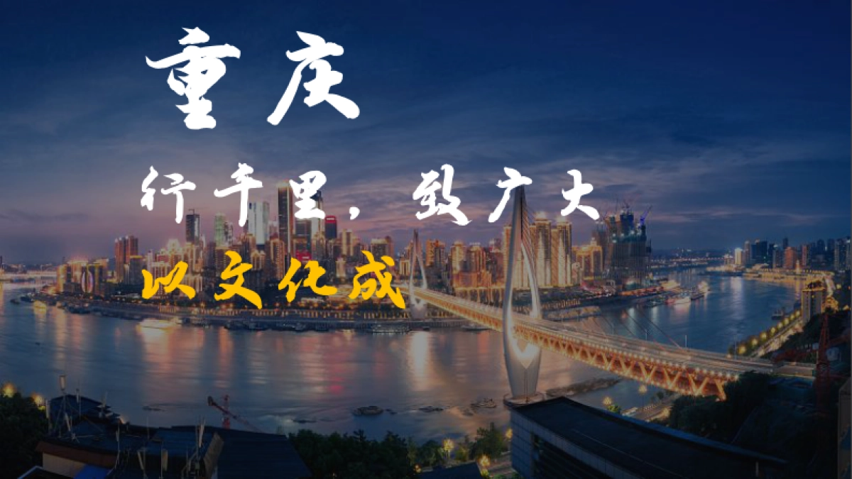 大九街文化旅游策划方案_第3页