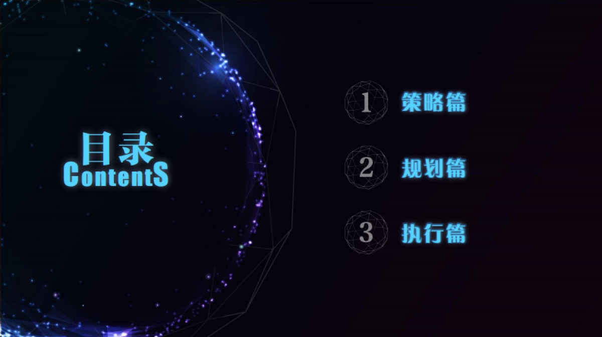 东营万达品牌创意秀活动方案_第2页