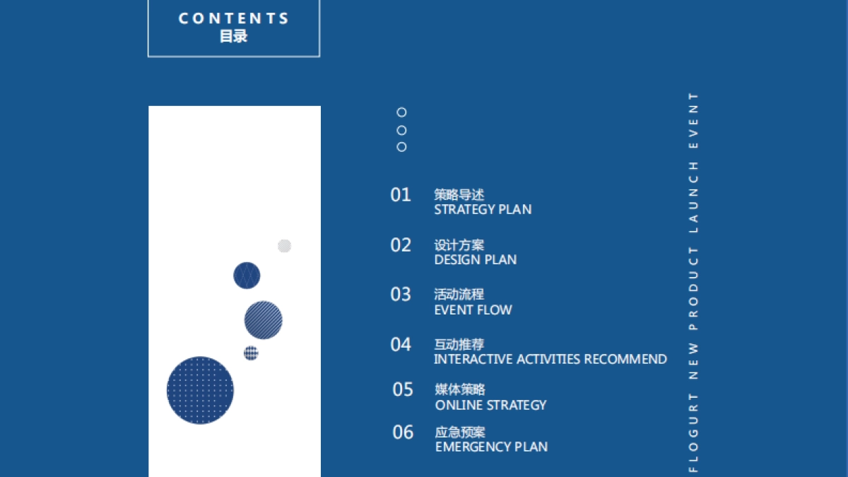 豆本豆植优家植物酸奶新品上市活动方案_第2页