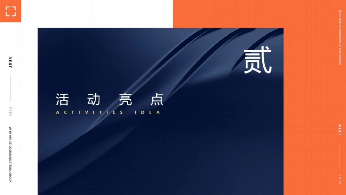 房地产策划方案楼盘开盘创意活动策划方案_第10页