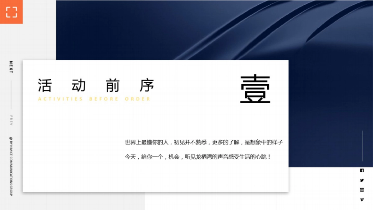 房地产策划方案楼盘开盘创意活动策划方案_第3页