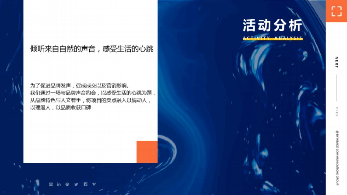 房地产策划方案楼盘开盘创意活动策划方案_第6页