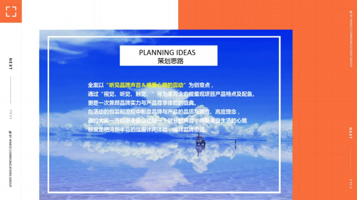 房地产策划方案楼盘开盘创意活动策划方案_第7页