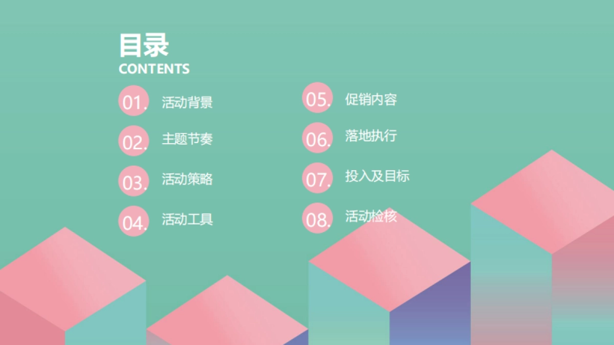 好莱客6月爱Baby选原态活动方案终端赋能_第2页