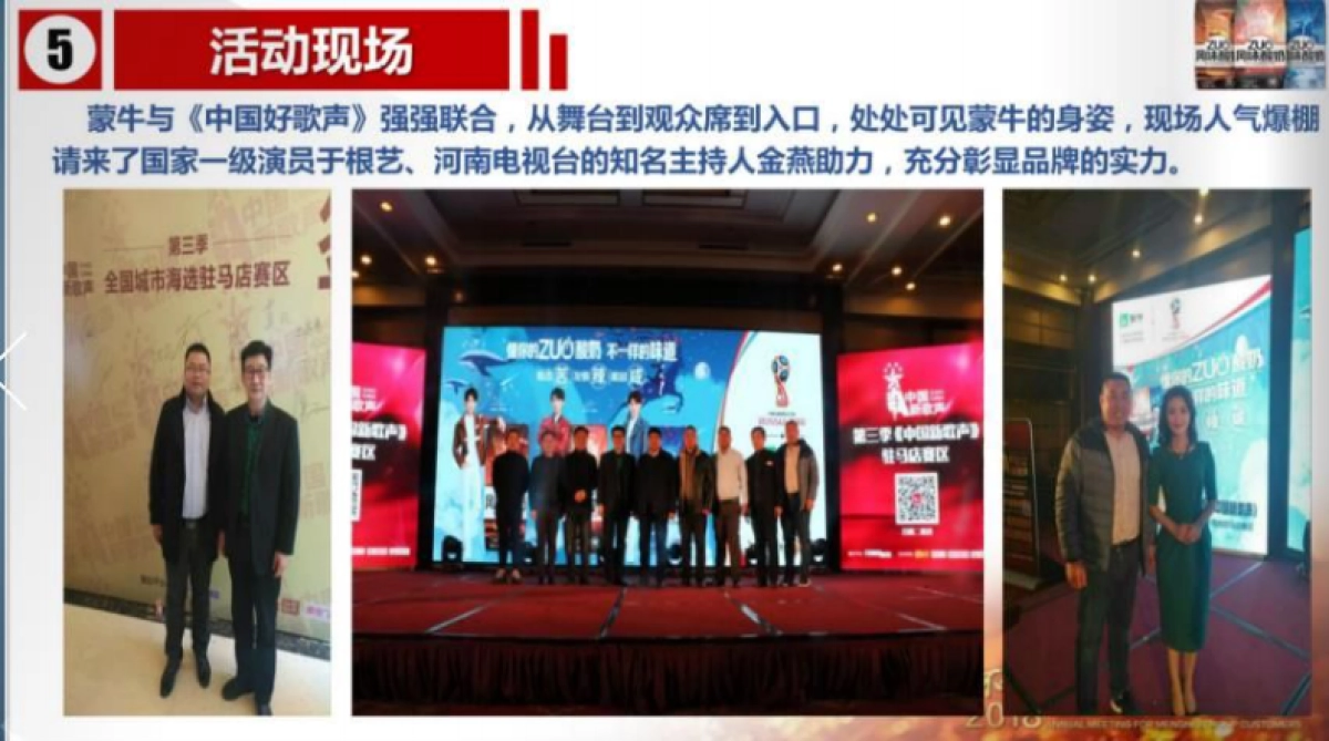 河南大区ZUO酸奶新品发布会评估报告_第10页