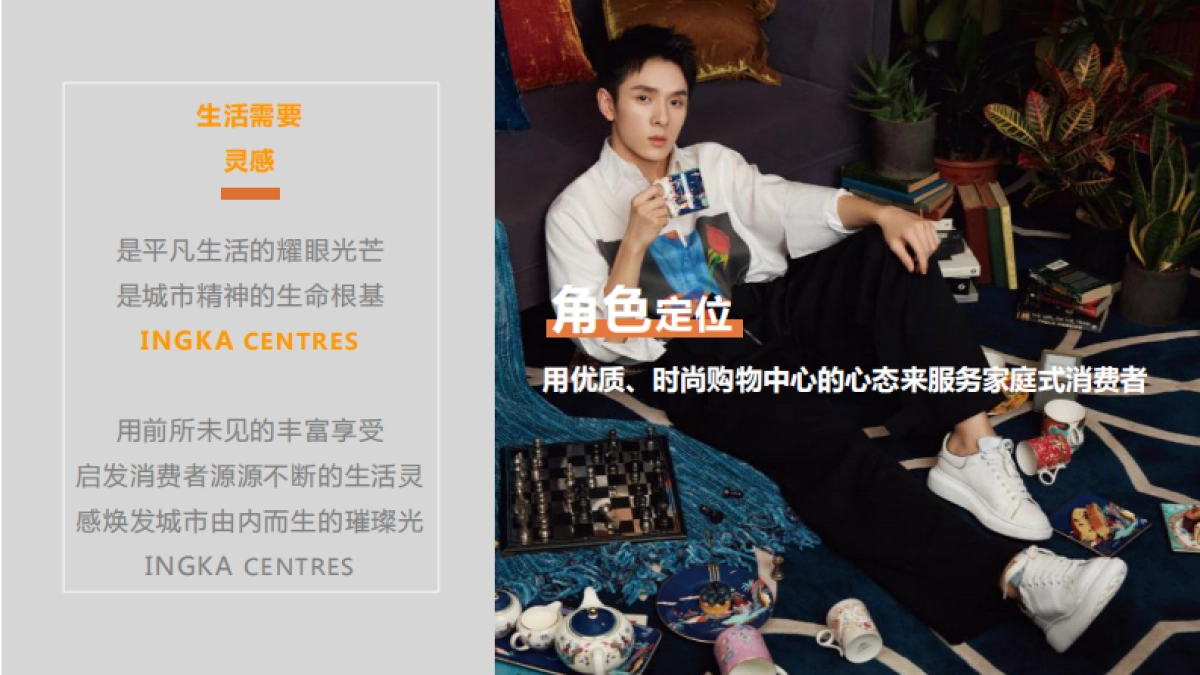 荟聚生活节5-8月夏季创意活动策划方案_第2页