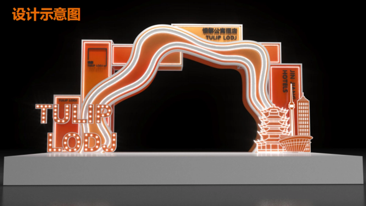 憬黎公寓酒店开业活动方案_第10页