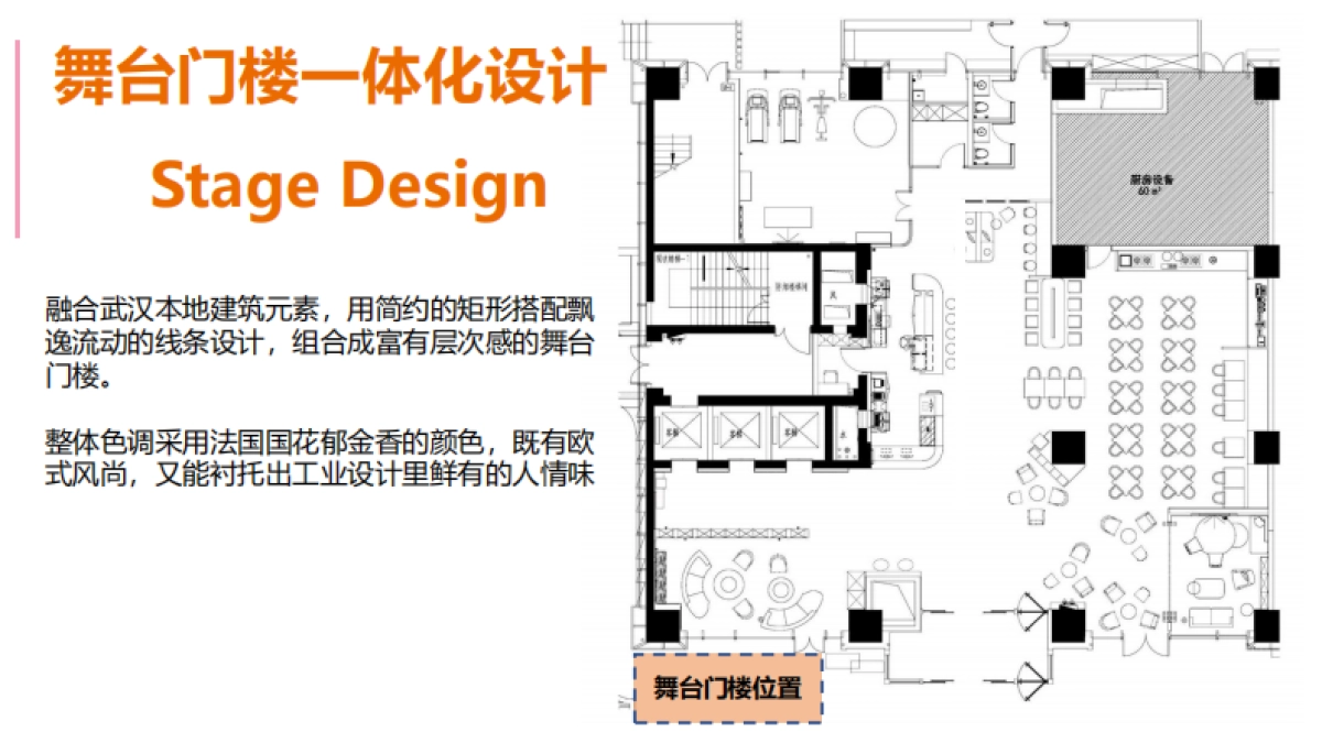 憬黎公寓酒店开业活动方案_第9页