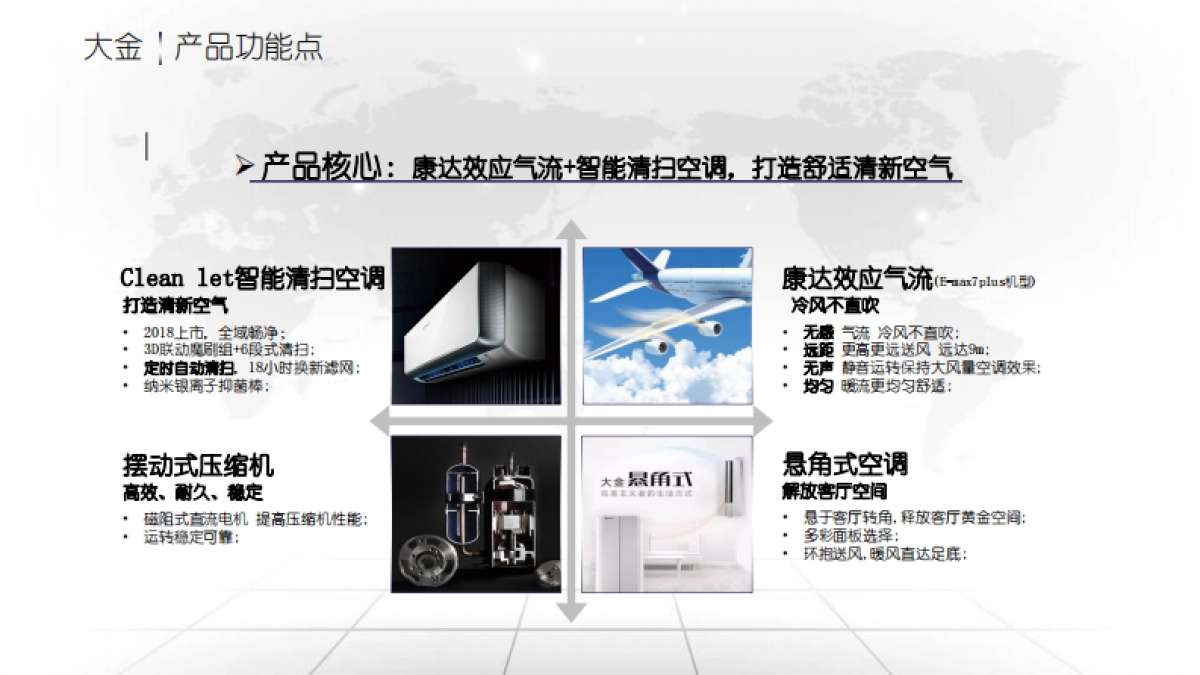 卡萨帝指挥家上市引爆方案调整_第4页