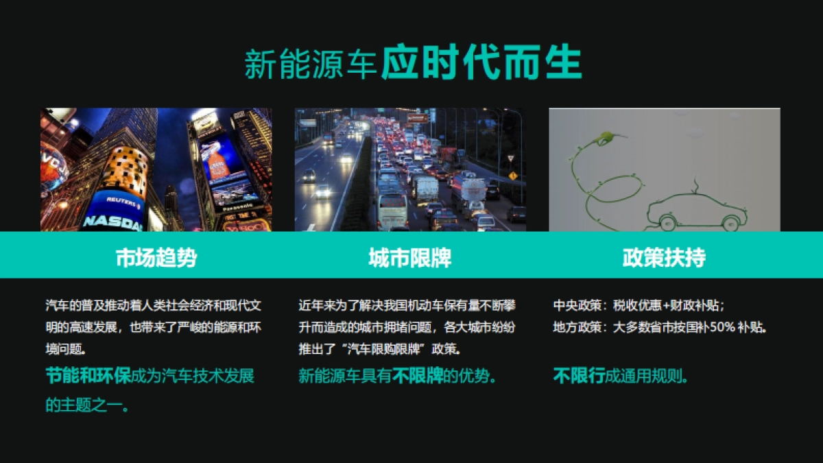 克01PHEV 新车媒体见面会活动方案_第8页