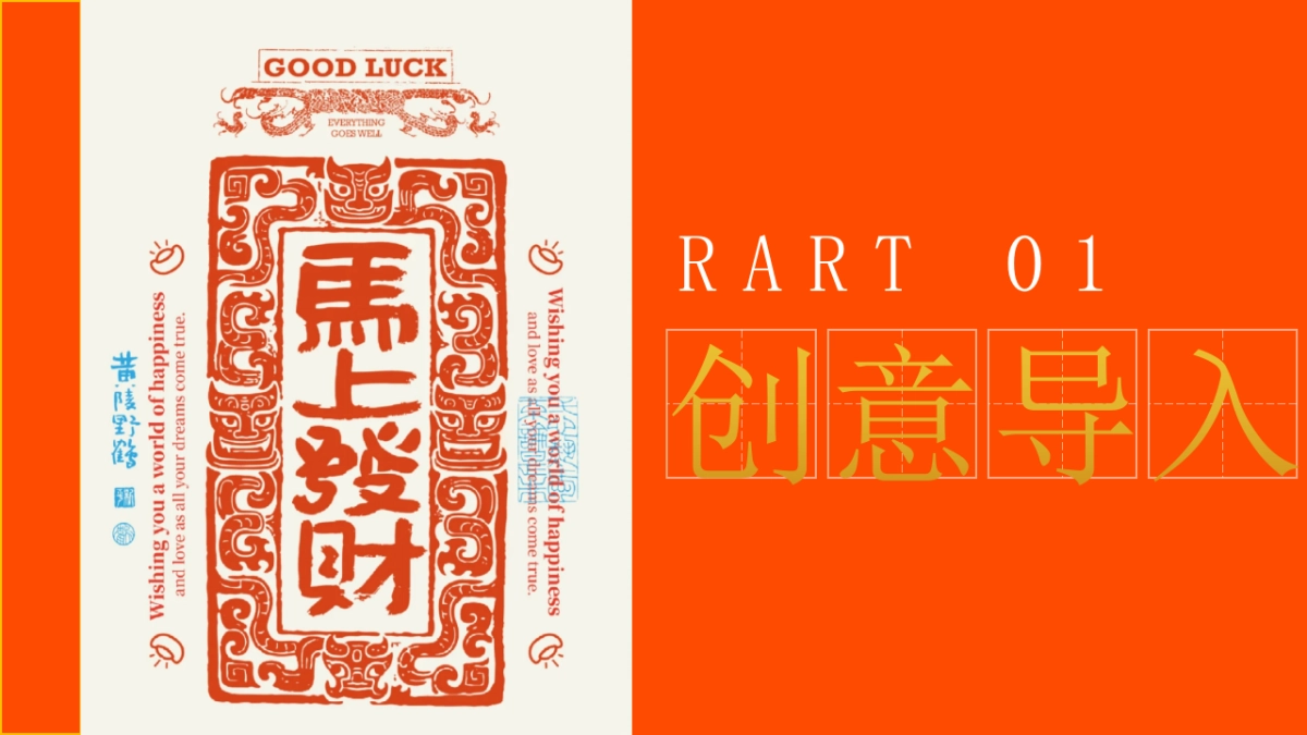 2026马年「安钱码厚 马上发财」暴富发财主题创意游园会活动方案.pptx_第3页