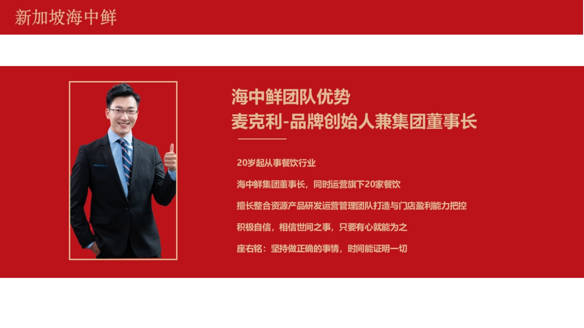 餐饮品牌入驻商业综合体计划书规划案.pptx_第7页