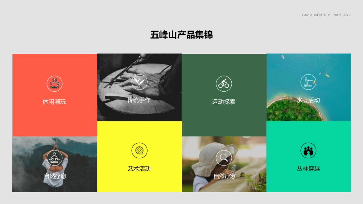 文旅疗休养基地运动村度假项目推介.pptx_第6页