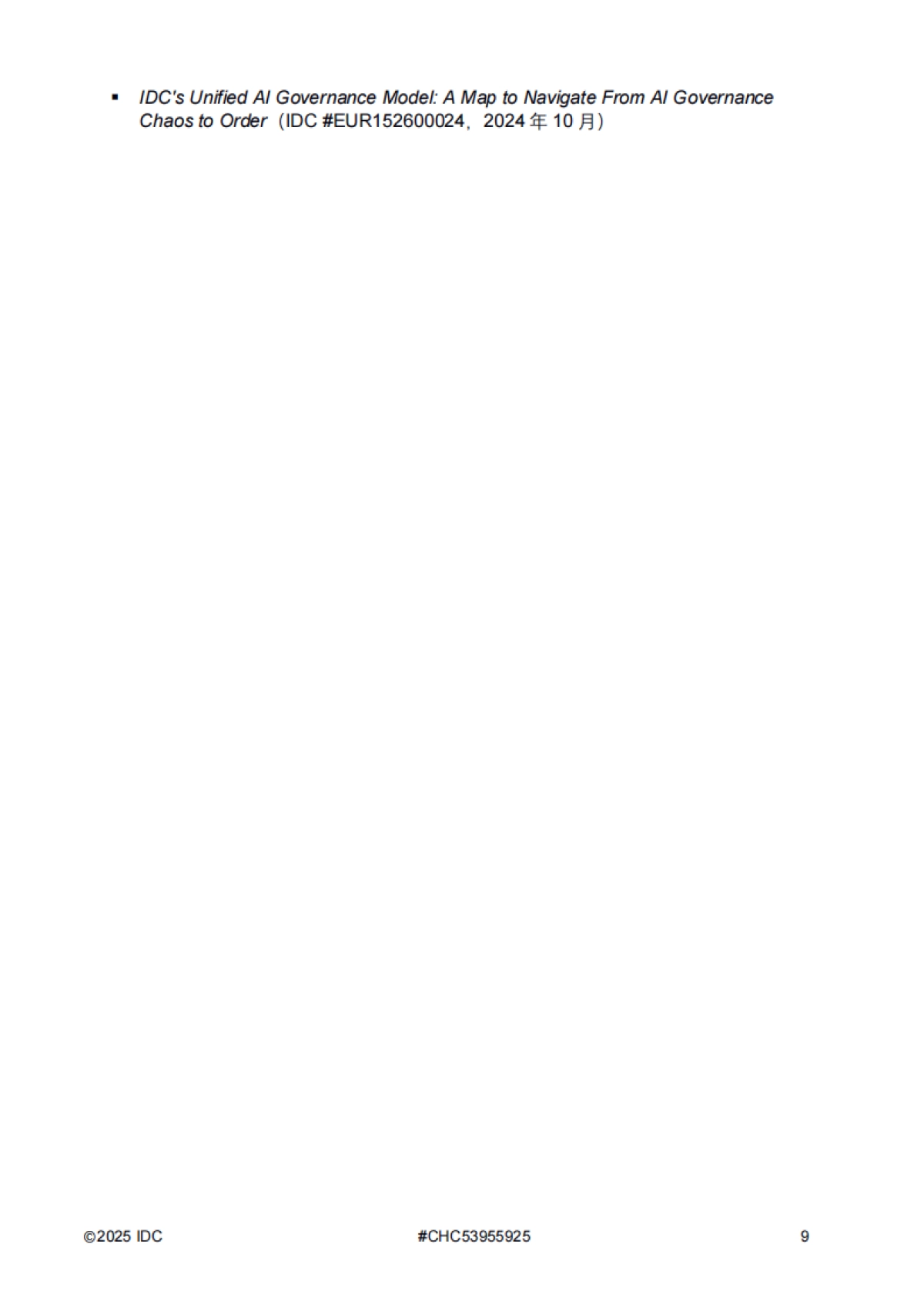 2025年蚂蚁集团：大模型应用可信框架助力企业构建可信AI体系报告-IDC.pdf_第9页