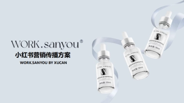 沃克小红书营销方案-护肤品.pdf