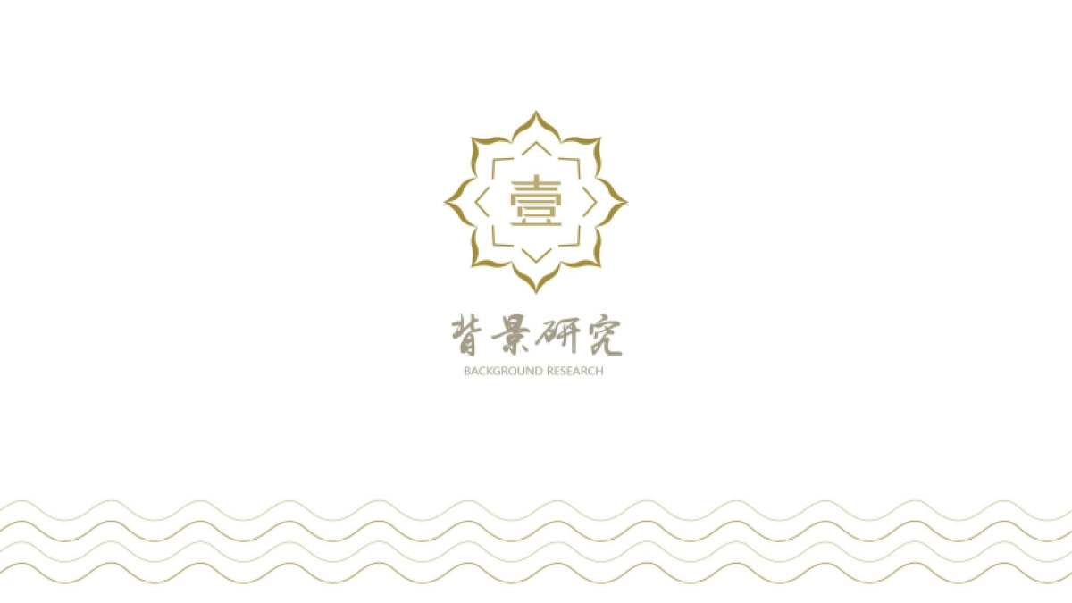 新都花舞木兰国际农业主题公园规划方案.pdf_第3页