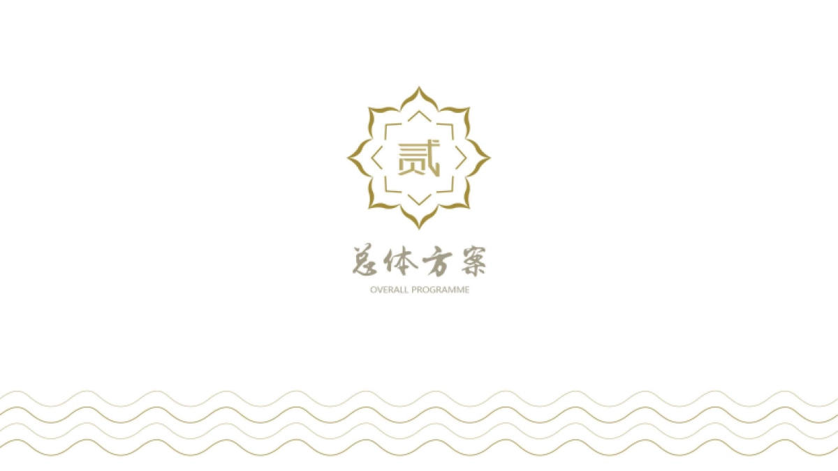 新都花舞木兰国际农业主题公园规划方案.pdf_第8页