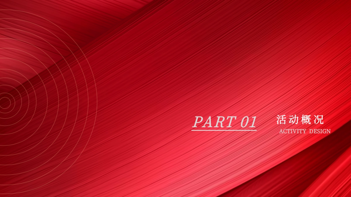 2026广东律师事务所企业新春年会活动策划方案.pptx_第3页