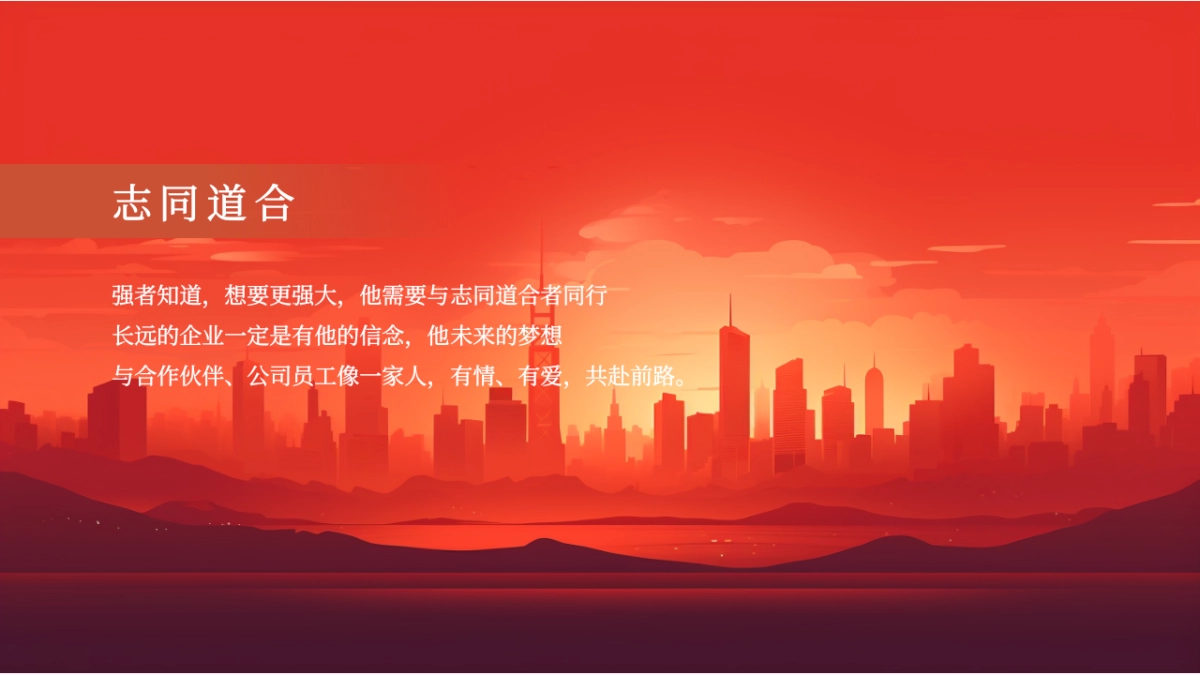 2026广东律师事务所企业新春年会活动策划方案.pptx_第6页