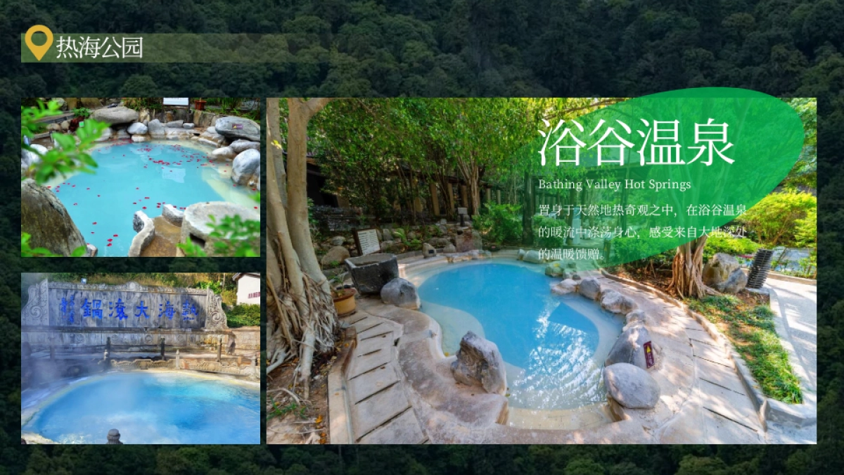 2026行走高黎贡-昆明腾冲6天5晚疗愈之旅活动规划案.pptx_第5页