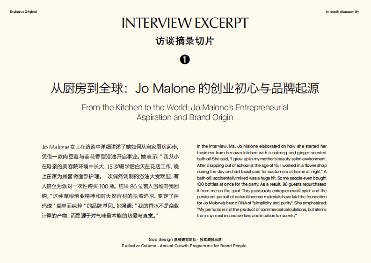 OMALONELONDON祖玛珑.pdf_第10页