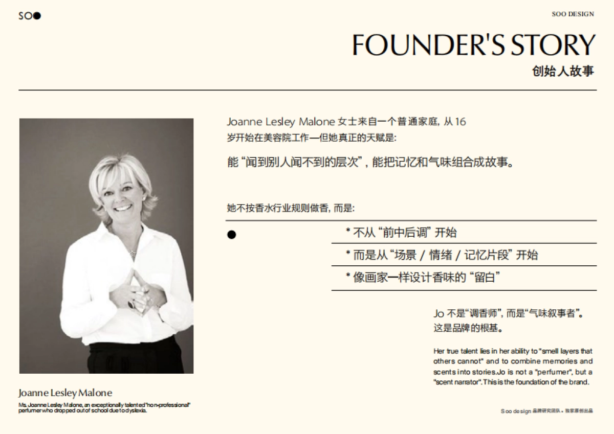 OMALONELONDON祖玛珑.pdf_第5页