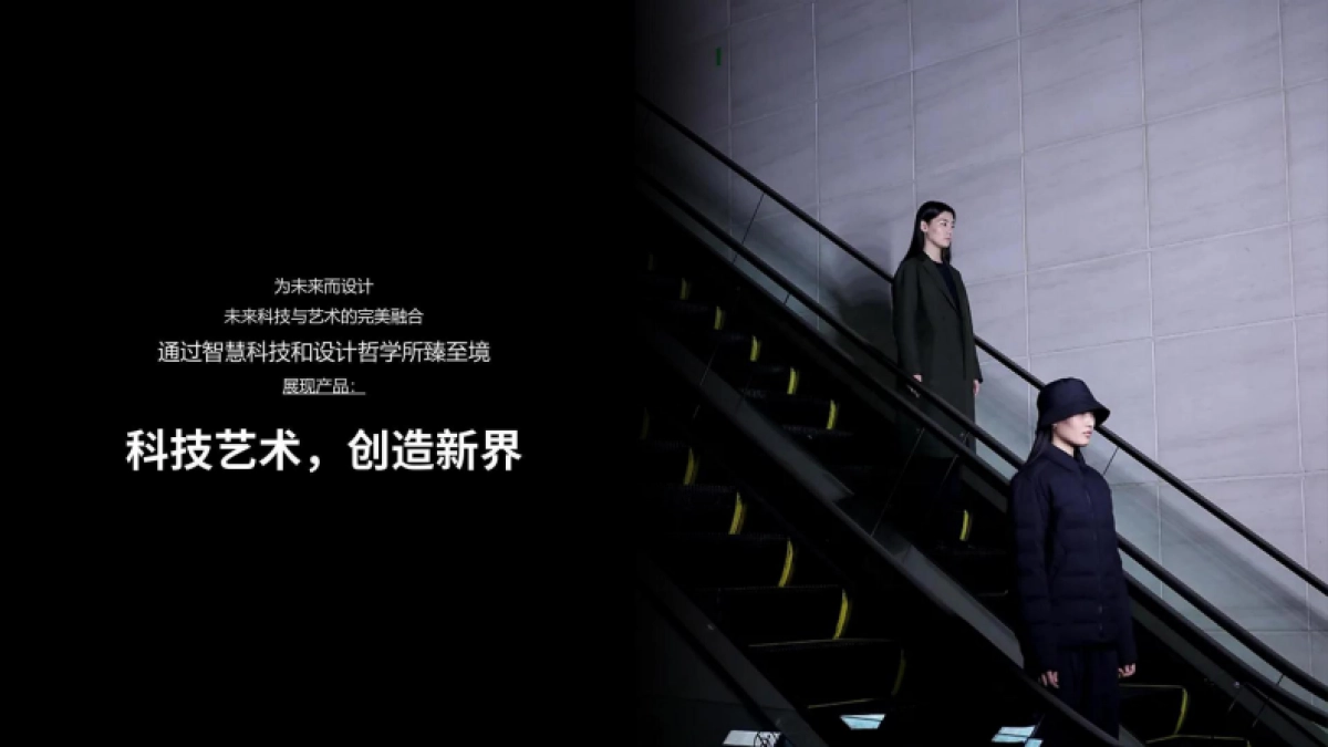 高奢户外运动品牌春季新品订货会活动方案.pdf_第7页