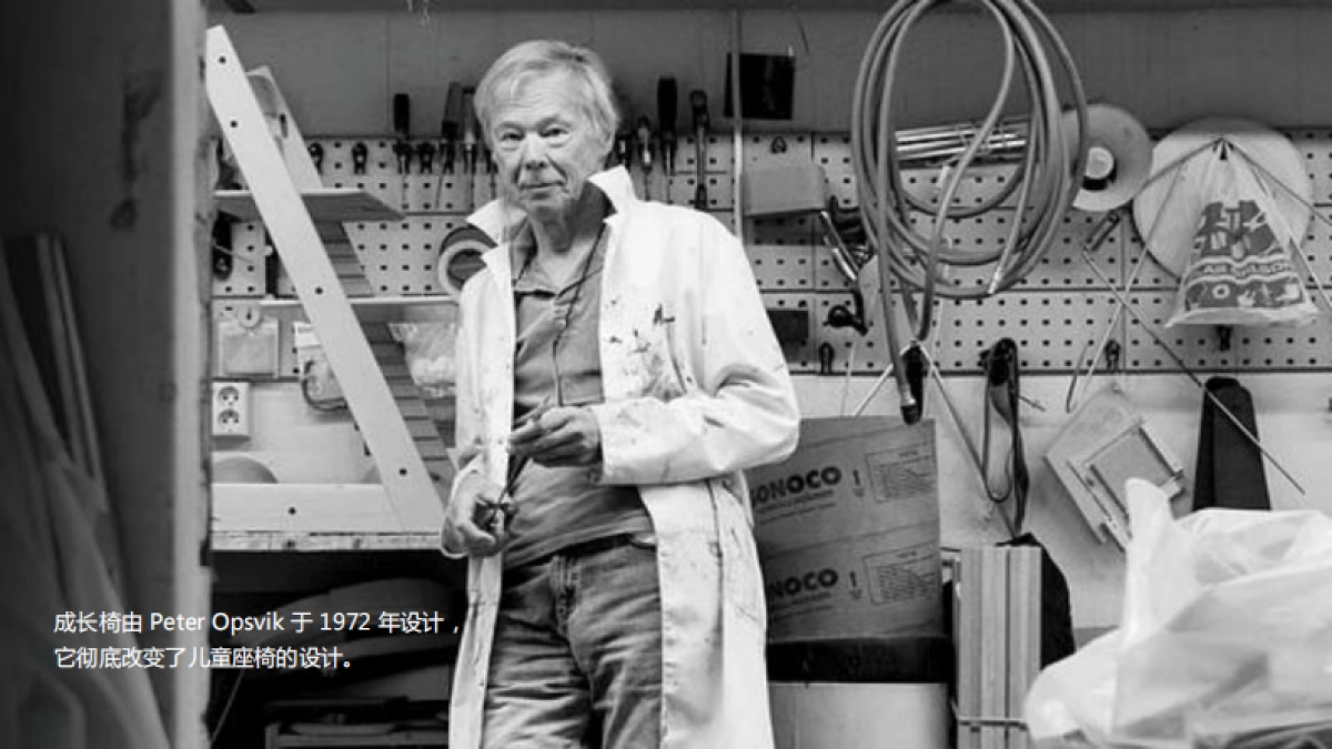 Stokke成长椅产品爆品复盘.pdf_第3页