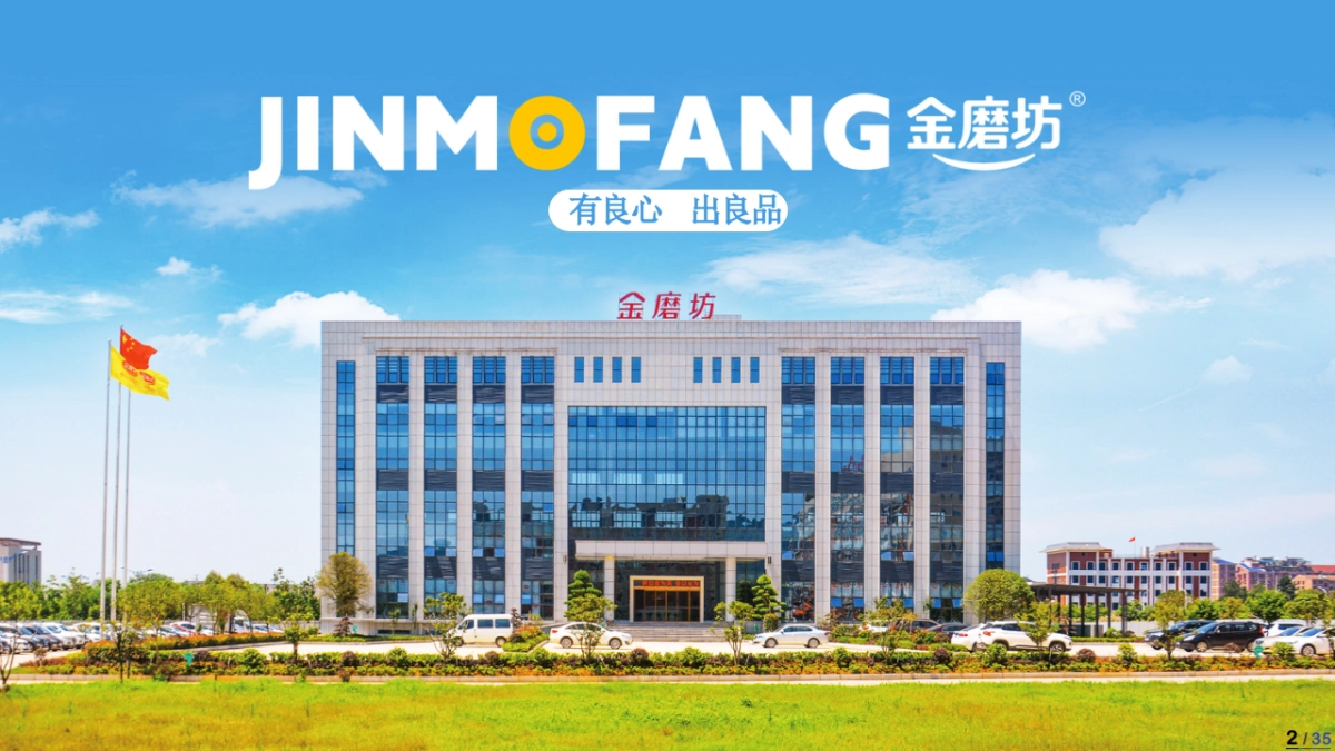 金磨坊企业品牌手册.pptx_第2页