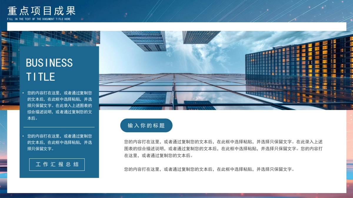 2026马年公司励志年终总结PPT模板 (16).pptx_第10页