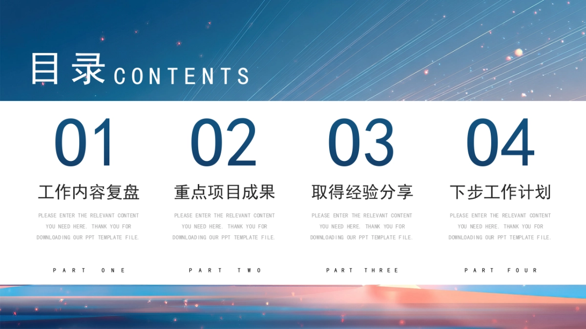 2026马年公司励志年终总结PPT模板 (16).pptx_第2页