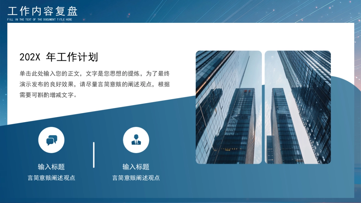 2026马年公司励志年终总结PPT模板 (16).pptx_第4页