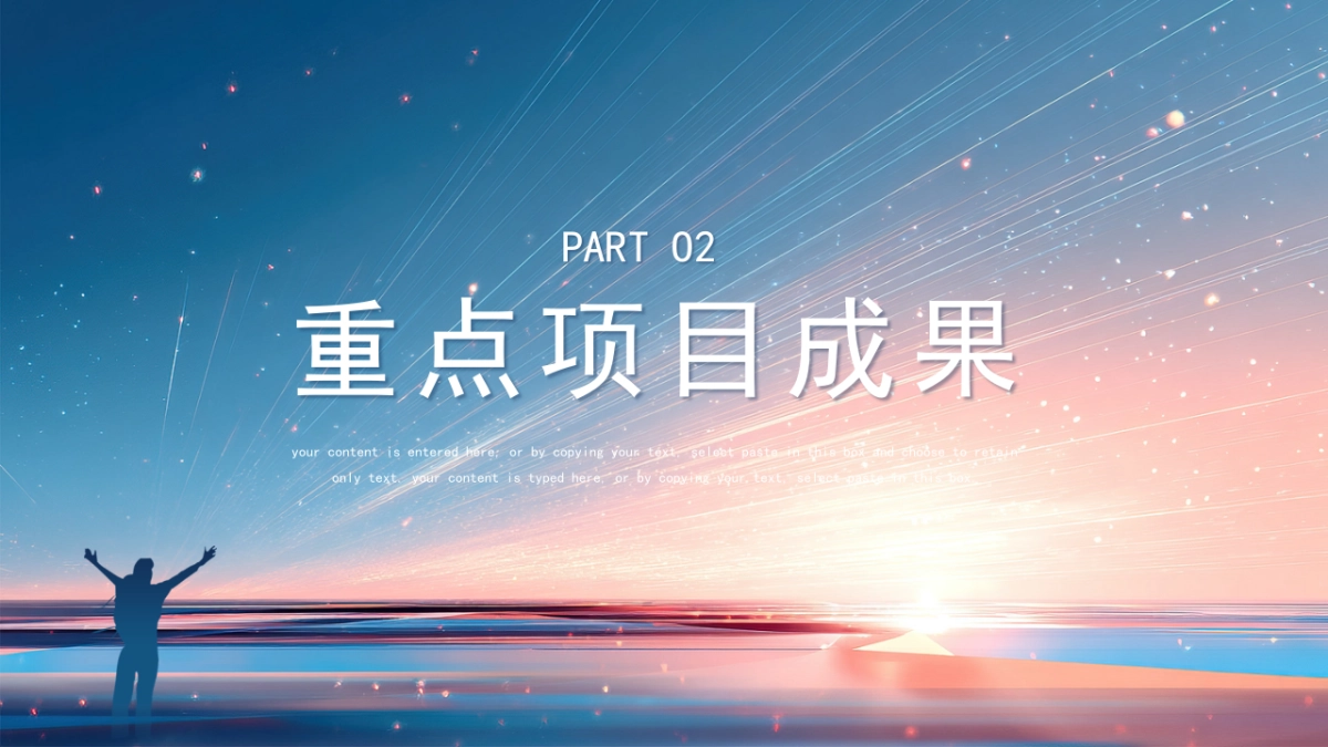 2026马年公司励志年终总结PPT模板 (16).pptx_第8页