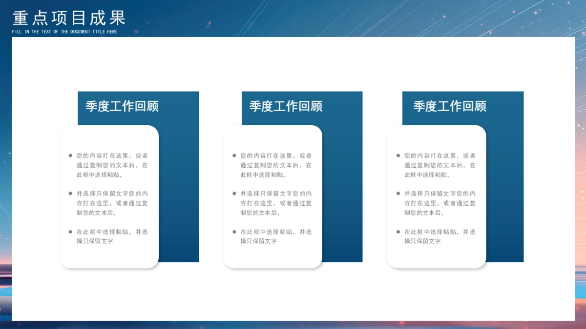 2026马年公司励志年终总结PPT模板 (16).pptx_第9页