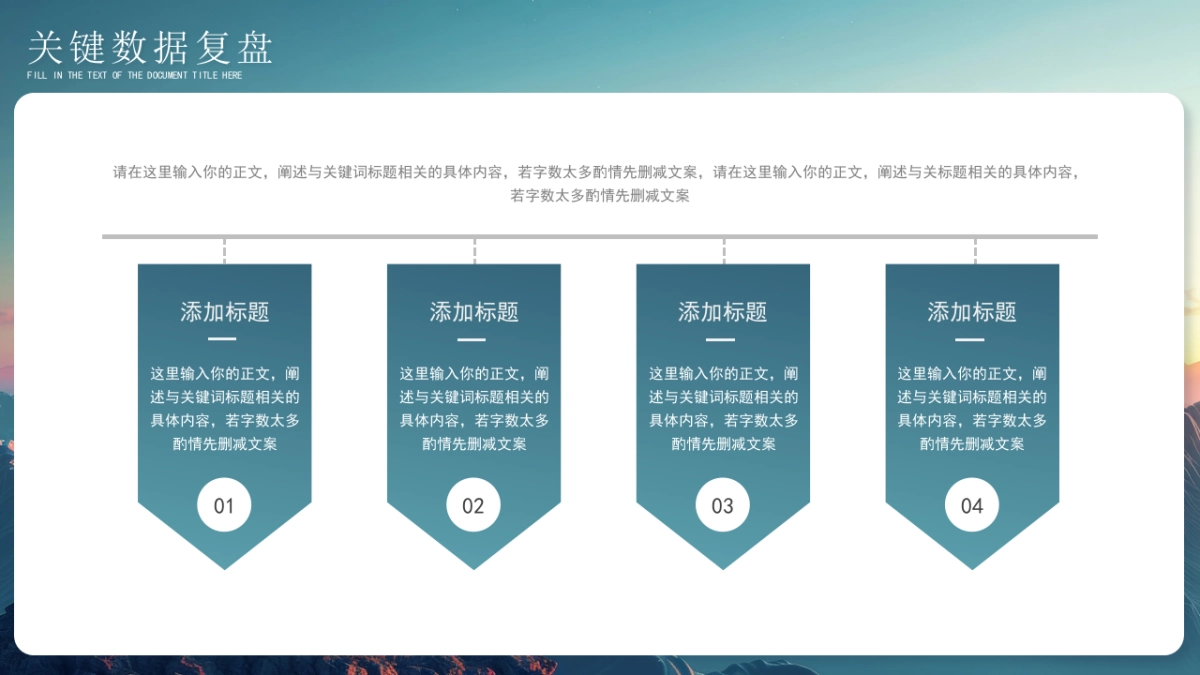 2026马年公司励志年终总结PPT模板 (17).pptx_第10页