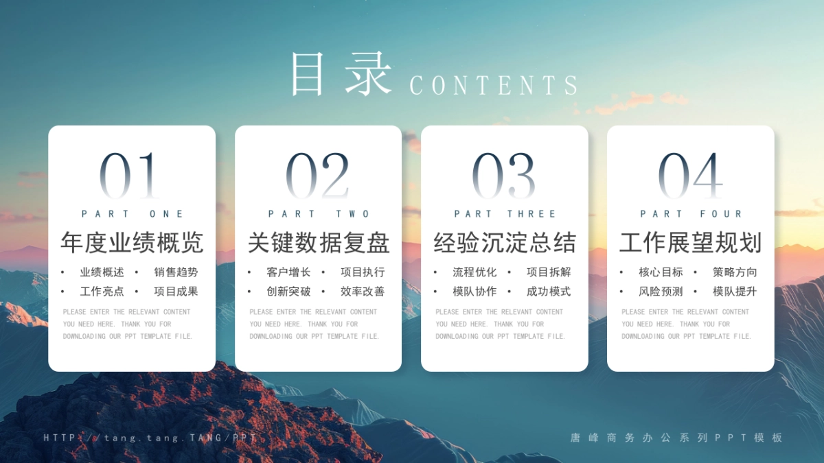 2026马年公司励志年终总结PPT模板 (17).pptx_第2页