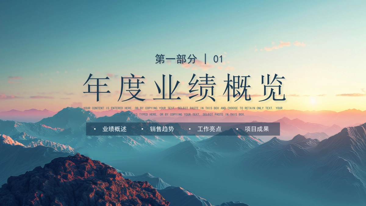 2026马年公司励志年终总结PPT模板 (17).pptx_第3页