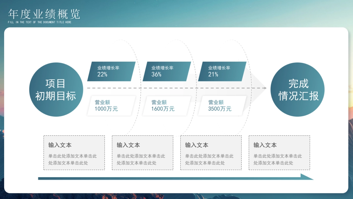 2026马年公司励志年终总结PPT模板 (17).pptx_第5页