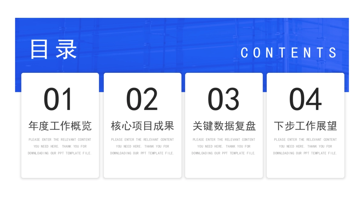 2026马年公司励志年终总结PPT模板 (18).pptx_第2页