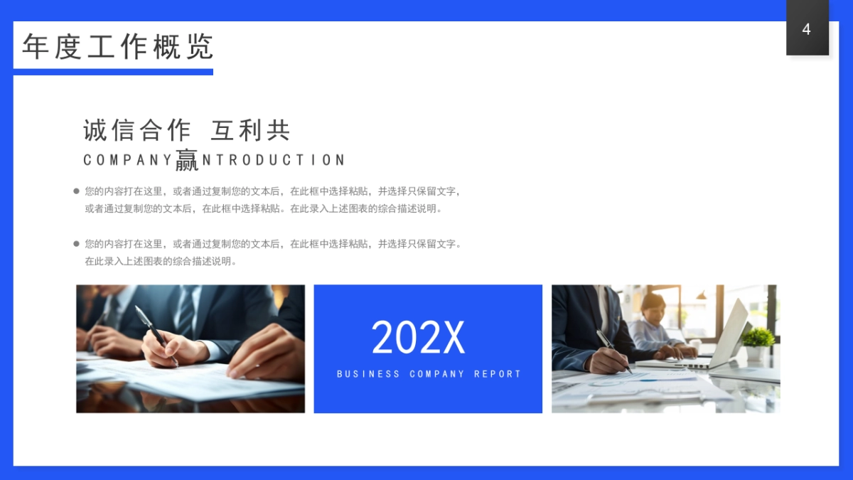 2026马年公司励志年终总结PPT模板 (18).pptx_第4页