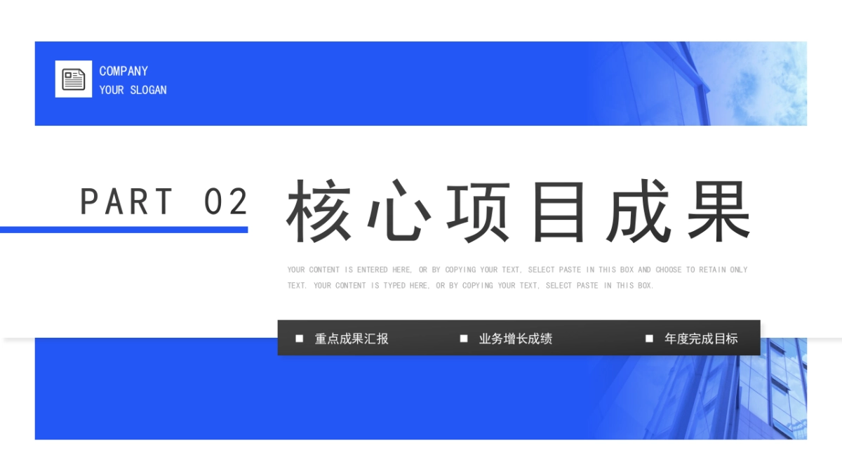 2026马年公司励志年终总结PPT模板 (18).pptx_第8页