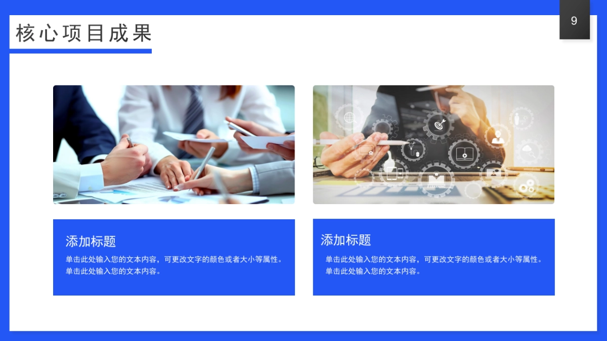 2026马年公司励志年终总结PPT模板 (18).pptx_第9页