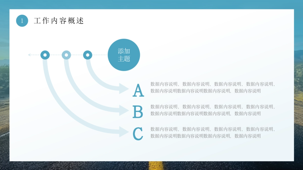 2026马年公司励志年终总结PPT模板 (19).pptx_第10页