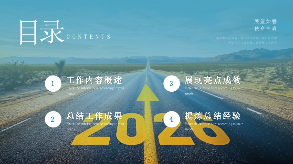 2026马年公司励志年终总结PPT模板 (19).pptx_第2页