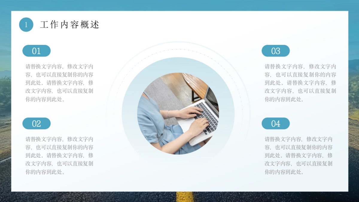 2026马年公司励志年终总结PPT模板 (19).pptx_第5页