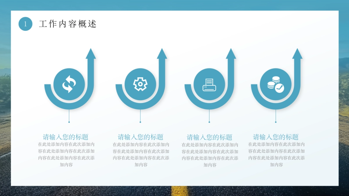 2026马年公司励志年终总结PPT模板 (19).pptx_第6页